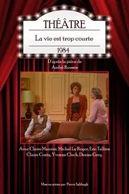 La vie est trop courte movie poster