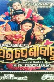 Poster do filme Paradesi Babu