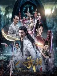 Poster do filme Eight Warriors