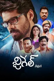 Jigel movie poster