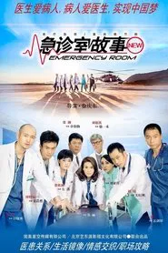 Emergency Room tv show poster