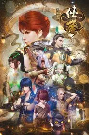 A Portrait of Jianghu: Shalen tv show poster