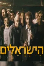 The Israelis tv show poster