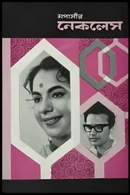 Necklace movie poster