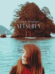 Setsubun movie poster