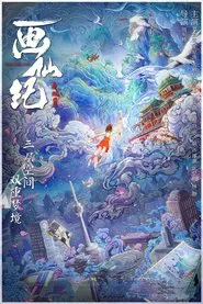 Dreamland tv show poster