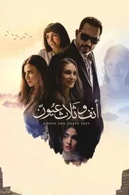 A Nose and Three Eyes movie poster