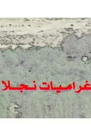 Najla's Passions movie poster