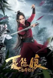 Poster do filme The Assassination of Nie Yinniang