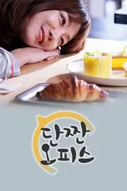 Poster da série Dangwon Office