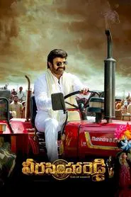 Veera Simha Reddy movie poster