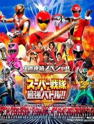 Poster do filme Super Sentai Strongest Battle Director's Cut