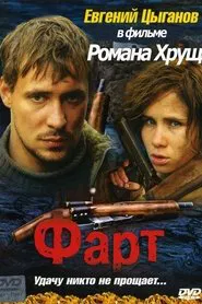 Poster do filme Luck
