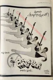 Disco King movie poster