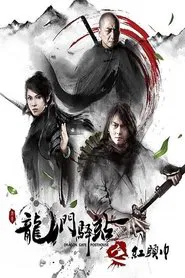 Dragon Gate Posthouse 3: Red Turban movie poster