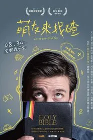 Poster do filme At the End of the Day