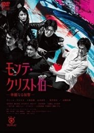 Poster da série The Count of Monte-Cristo: Great Revenge