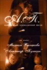 A. P. movie poster