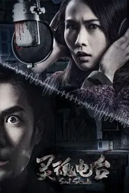 Poster do filme Soul Studio