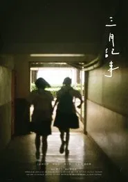Gaze movie poster