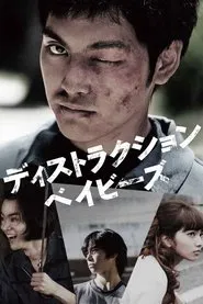 Destruction Babies movie poster