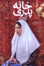 The Paternal House movie poster