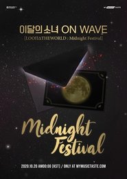 LOOΠΔ On Wave [LOOΠΔTHEWORLD : Midnight Festival] movie poster