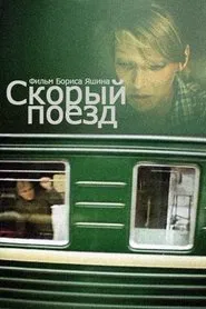 Fast Train movie poster