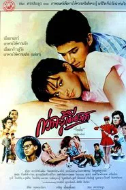 Till I Know movie poster