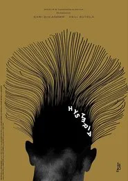 Hysteria movie poster