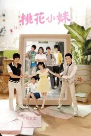 Tao Hua xiao mei tv show poster