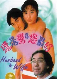 Husband and Wife movie poster