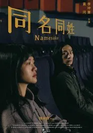 Poster do filme Namesake