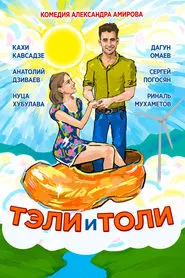 Teli and Toli movie poster