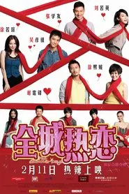 Poster do filme Hot Summer Days