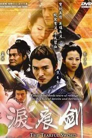 泪痕剑 tv show poster