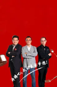 Master Chef tv show poster