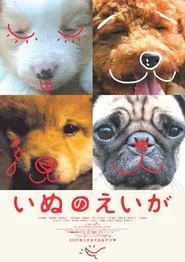 All About My Dog movie poster