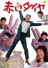 Red Diamond movie poster