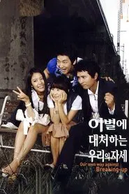 Rules of Love tv show poster