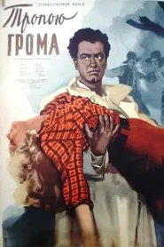 Path of Thunder movie poster