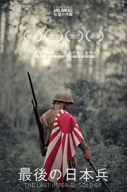 Poster do filme The Last Imperial Soldier