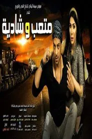 Poster do filme Metaab and Shadya