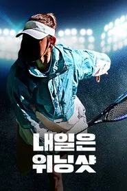 Winningshot tv show poster