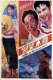 Poster do filme Crying and Laughing