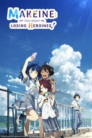 Poster da série Makeine: Too Many Losing Heroines!