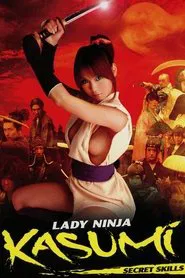 Lady Ninja Kasumi 3: Secret Skills movie poster