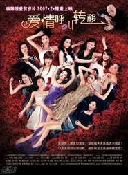 Call For Love movie poster