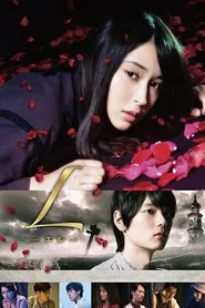 L movie poster