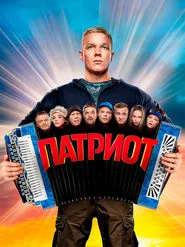 Patriot tv show poster